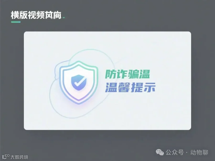 微信借款风险提示