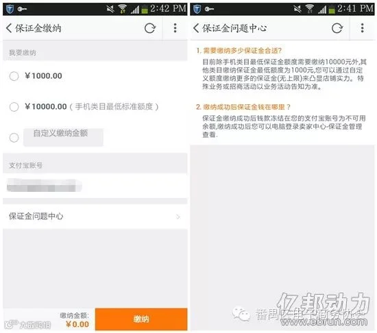 阿里淘小铺