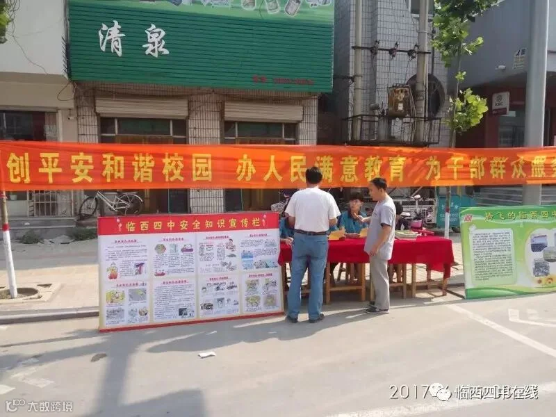 四中师生街头开展安全宣传.jpg
