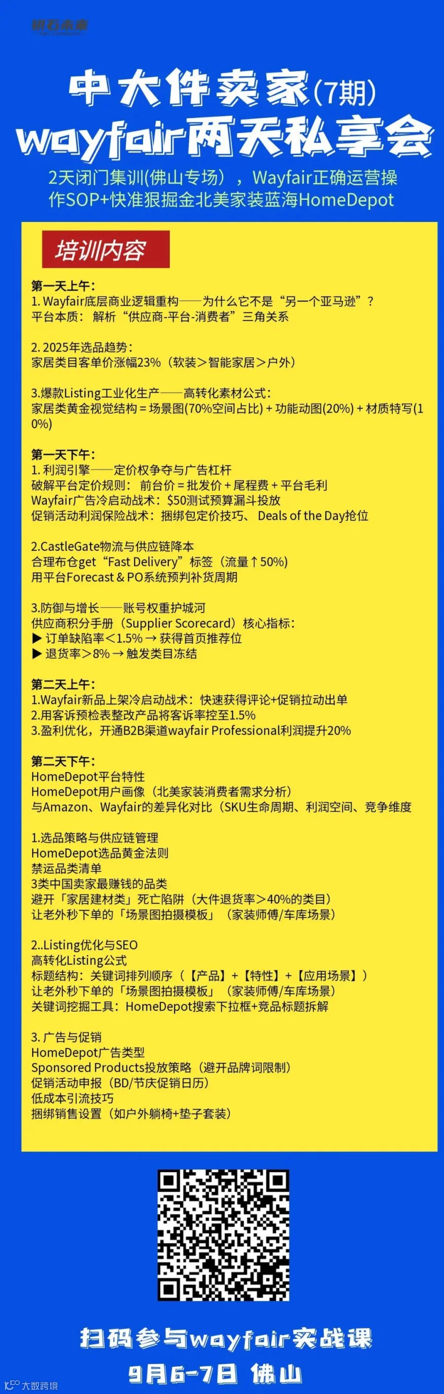 佛山广告.jpg
