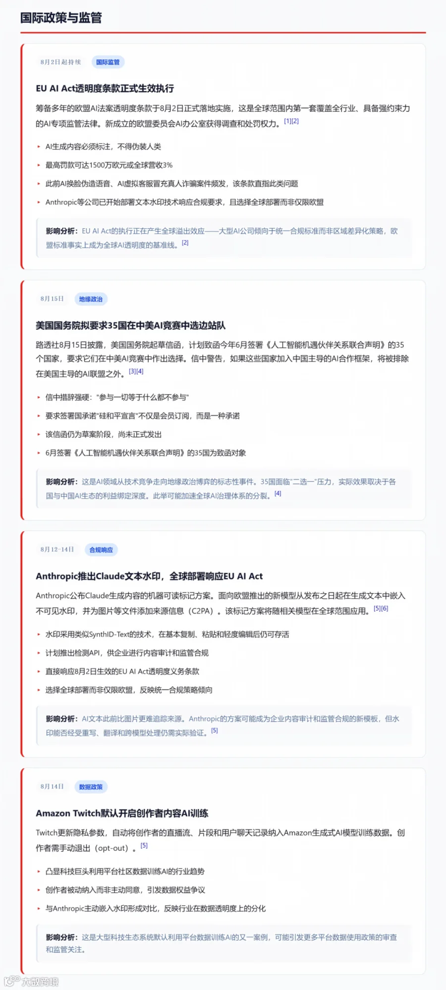 政策(2).png