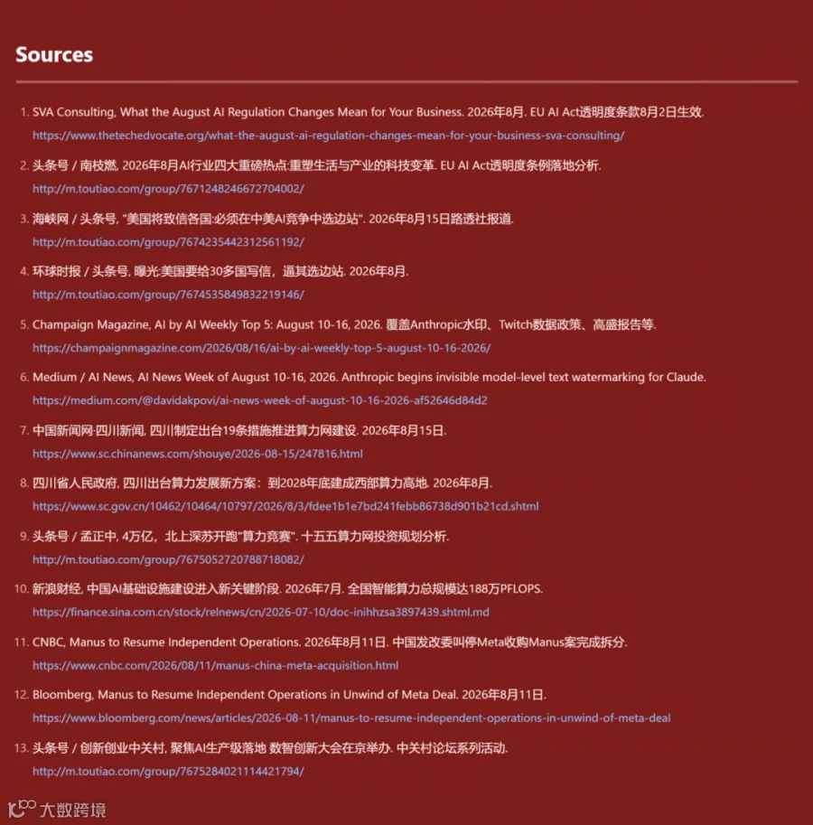 政策(5).png