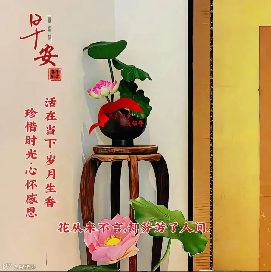 有缘之人，心连心。有情之人，心暖心。真诚之人，心换心。诚实之人，心交心。亲厚之人，心懂心。健康幸福永开心！老朋友，早上好！