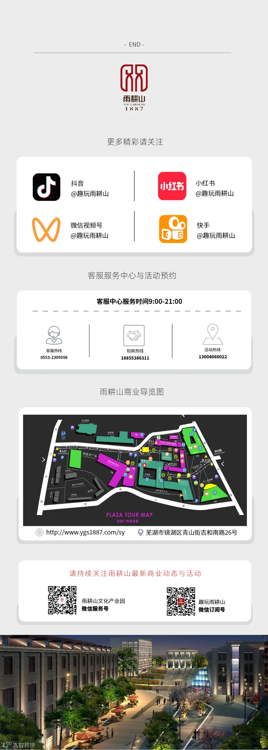 文章末图.png