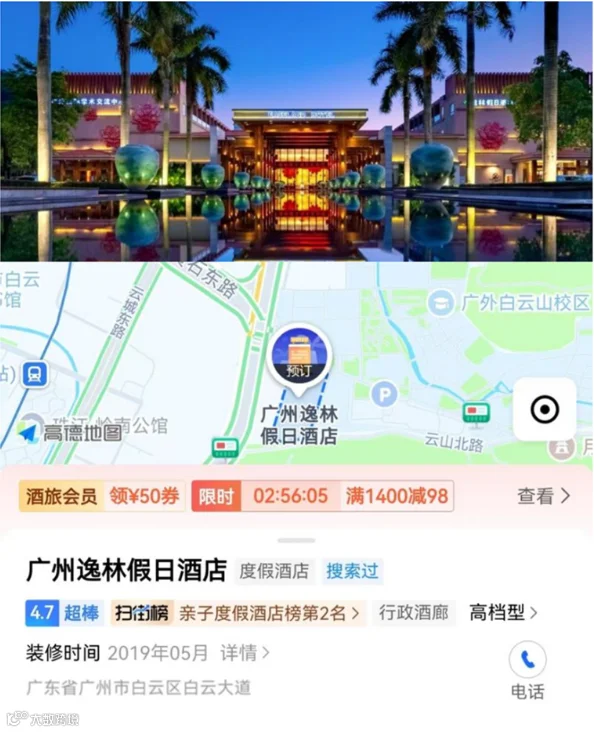会场地图