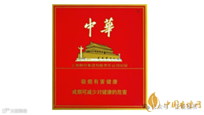 2020中华香烟价格表图大全一览