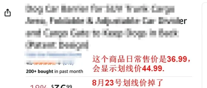 亚马逊划线价大面积消失，单量暴跌