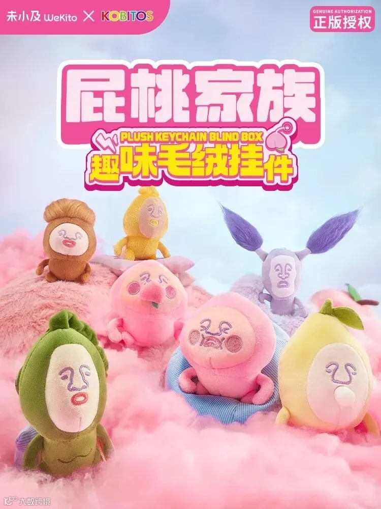 毛绒挂件.jpg