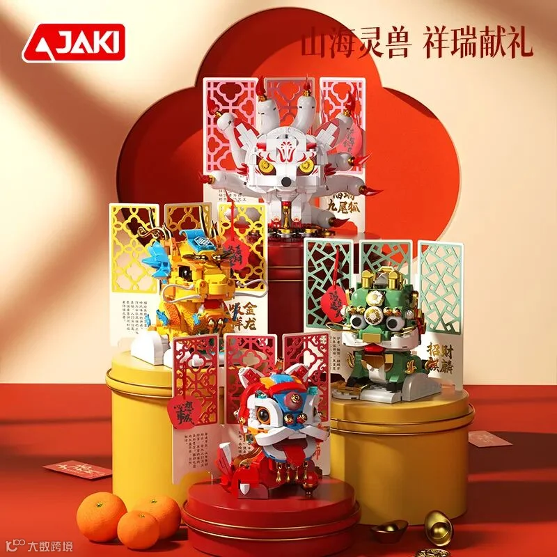 山海经年兽礼盒.jpg