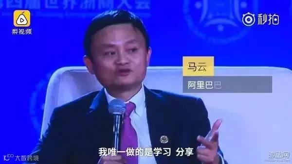 马云:假如我死了,墓碑上写这么一句话就行了!