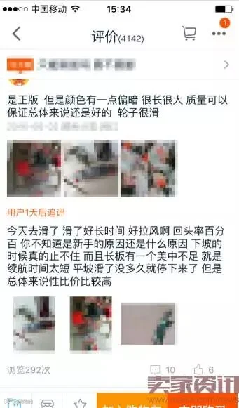 淘宝评价