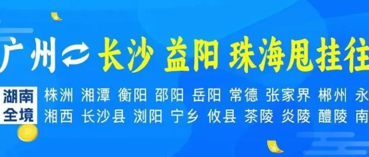 物流公司推荐：广州到珠海 <em>益阳</em> 长沙物流专线公司-广州赢通物流