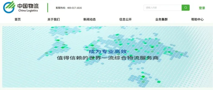 中国物流资产所属中物资管助力集团公司小额资产处置平台首单业务落地