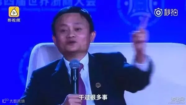马云:假如我死了,墓碑上写这么一句话就行了!