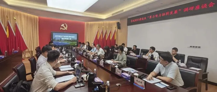 算电碳协同调研系列之四：走进中山