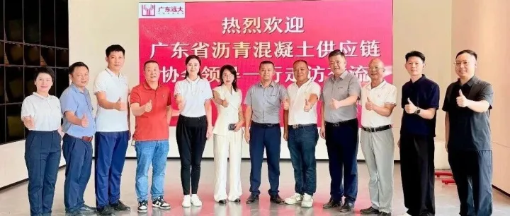 我会走访广东远大建设工程有限公司开展座谈交流