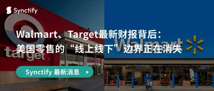 Walmart、Target 最新财报背后：美国零售的“线上线下”边界正在消失