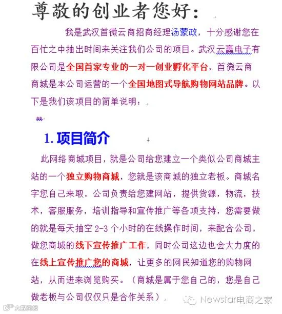 阿里投资它$500万?扯!这是电商新骗局