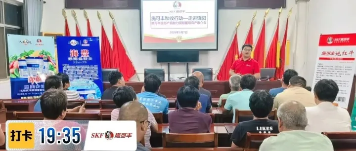 技赋葡园 质赢丰收｜施可丰葡萄提质增产技术交流会圆满举办