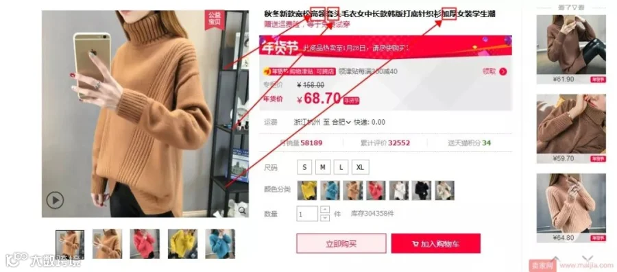 全面了解宝贝的7大权重维度,让流量唾手可得