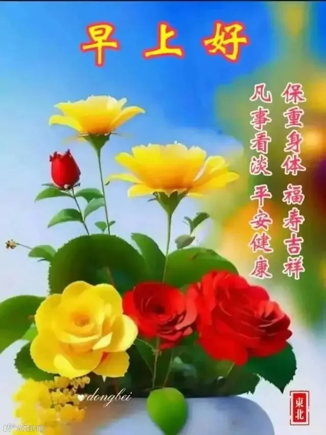 早安祝福图片