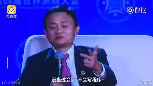 马云:假如我死了,墓碑上写这么一句话就行了!