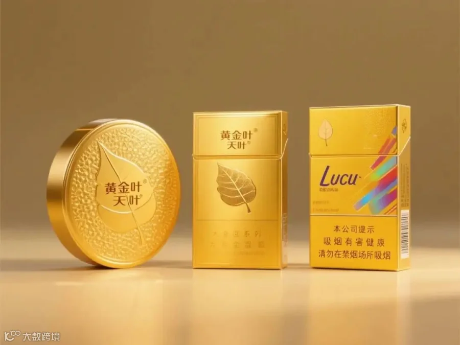 黄金叶香烟不同系列对比展示，突出各自特点，天叶、大金圆、乐途系列并排放置，包装特写，风格统一