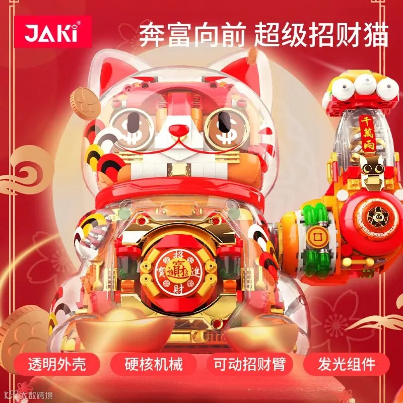 超级招财猫.jpg