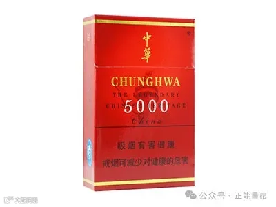 中华(5000)