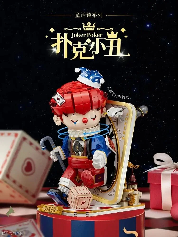 扑克小丑.jpg