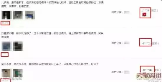 淘宝评价