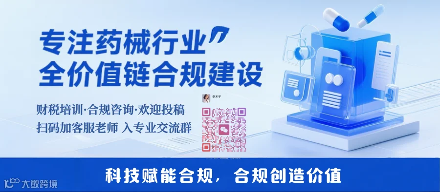 诺藤合规 · 客服引导