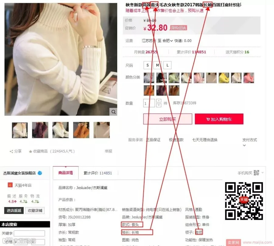 全面了解宝贝的7大权重维度,让流量唾手可得