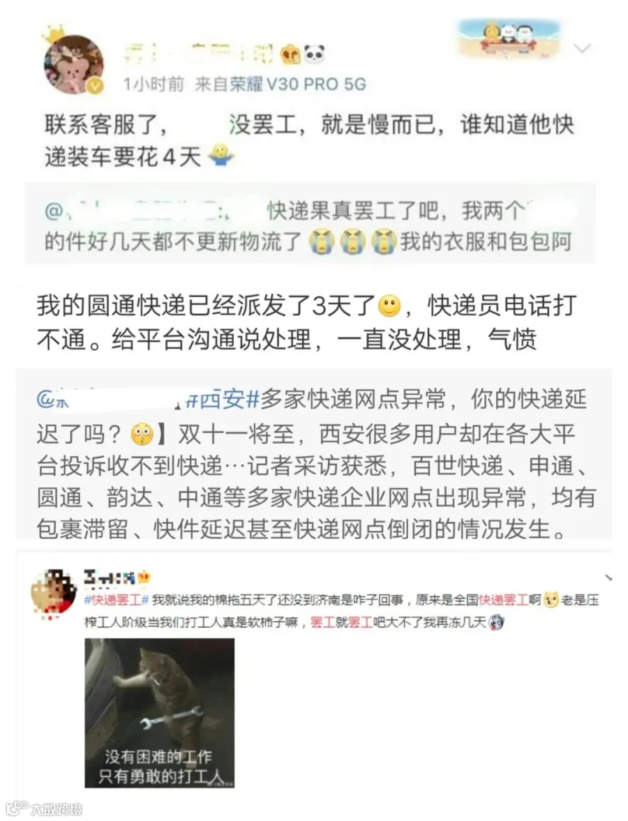 双11预售如火如荼,尾款人很愁,快递小哥很苦!_物流_电商报