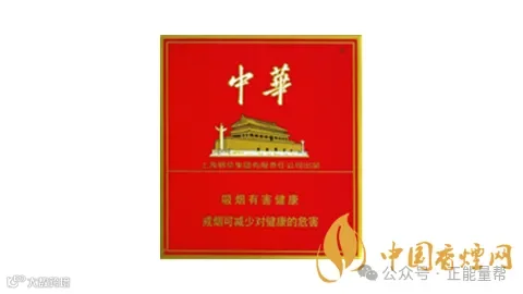 中华(全开式)硬盒