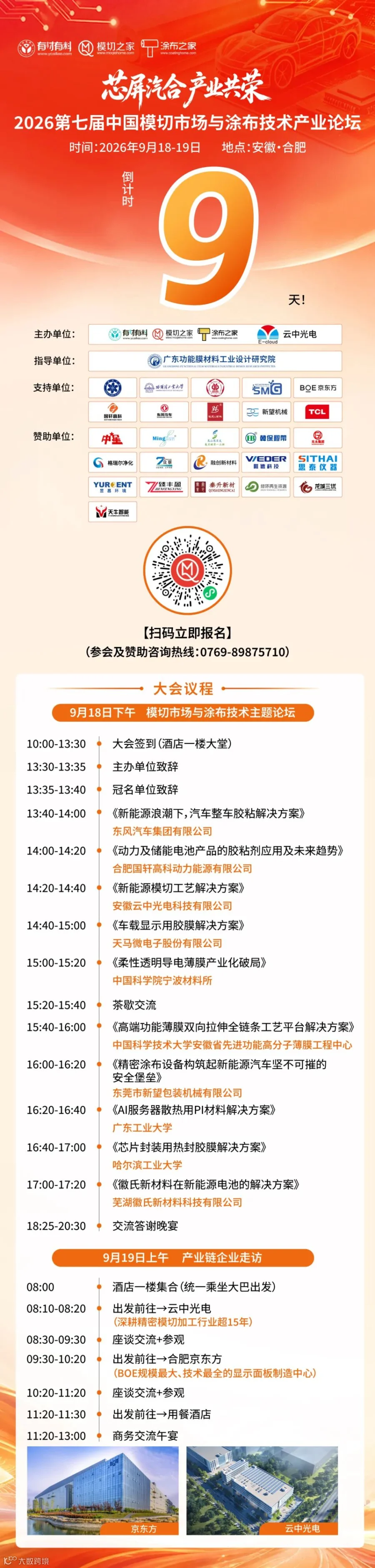 微信图片_20260908140840.jpg