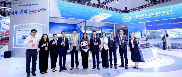 中远海控亮相第26届中国国际投资贸易洽谈会
