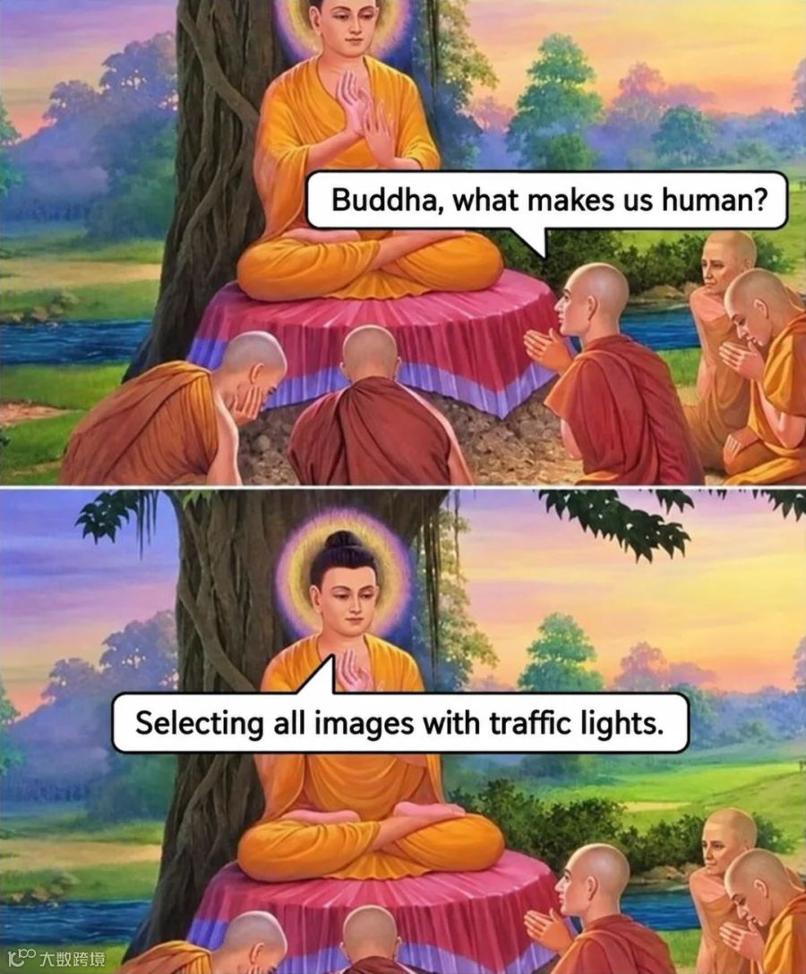 传统验证码示例