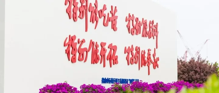 匠心筑成本 艺术绘节约 | 舟山中远海运重工成本管控优秀作品