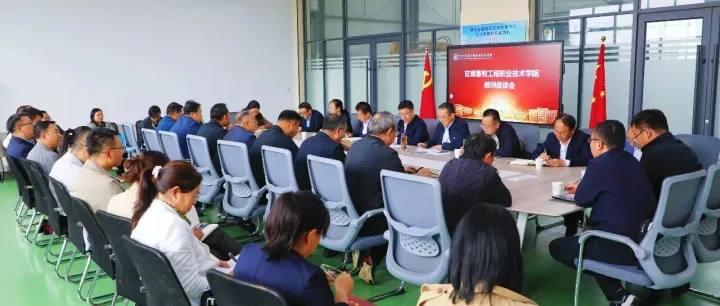 学院召开庆祝第42个教师节座谈会