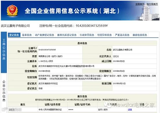 阿里投资它$500万?扯!这是电商新骗局