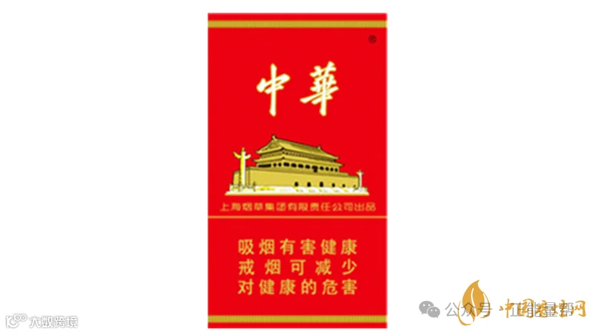 2020中华香烟价格表图大全一览