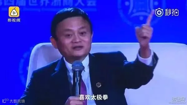 马云:假如我死了,墓碑上写这么一句话就行了!