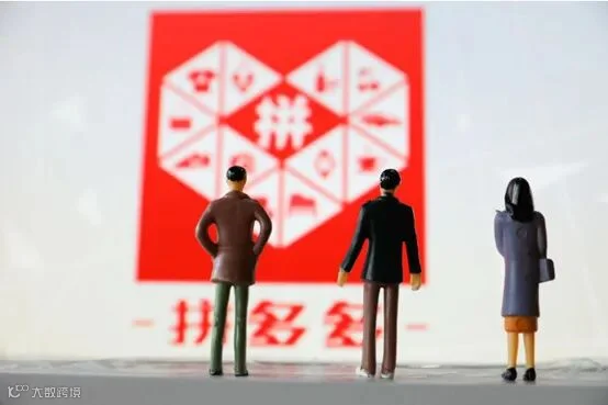 冲击2000亿美元市值 扭亏为盈的拼多多继续“下沉”_零售_电商报
