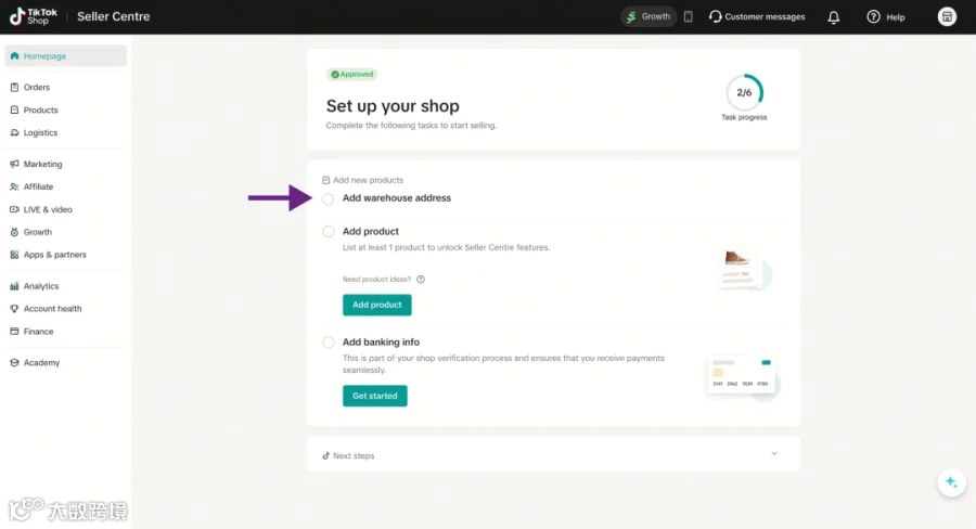 TikTok Shop官方添加仓库地址流程页面