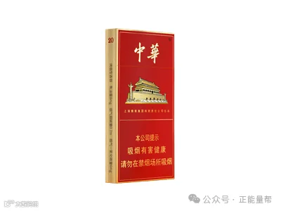中华(细支)