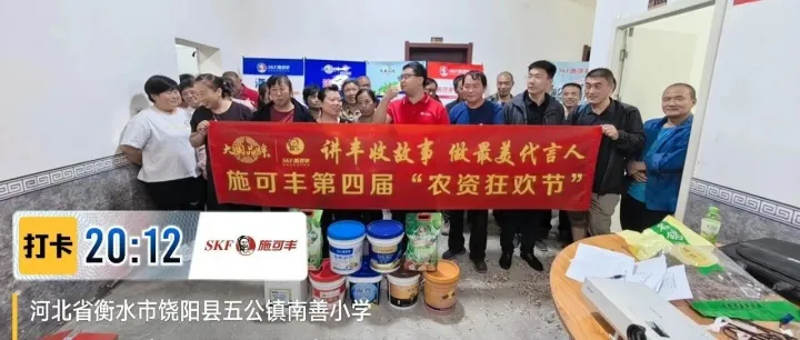 提质增产破难题！施可丰饶阳葡萄技术交流会圆满落幕