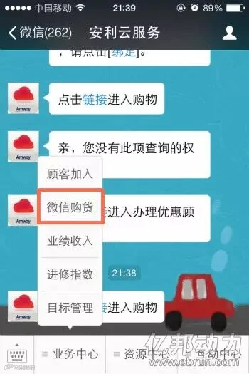 安利