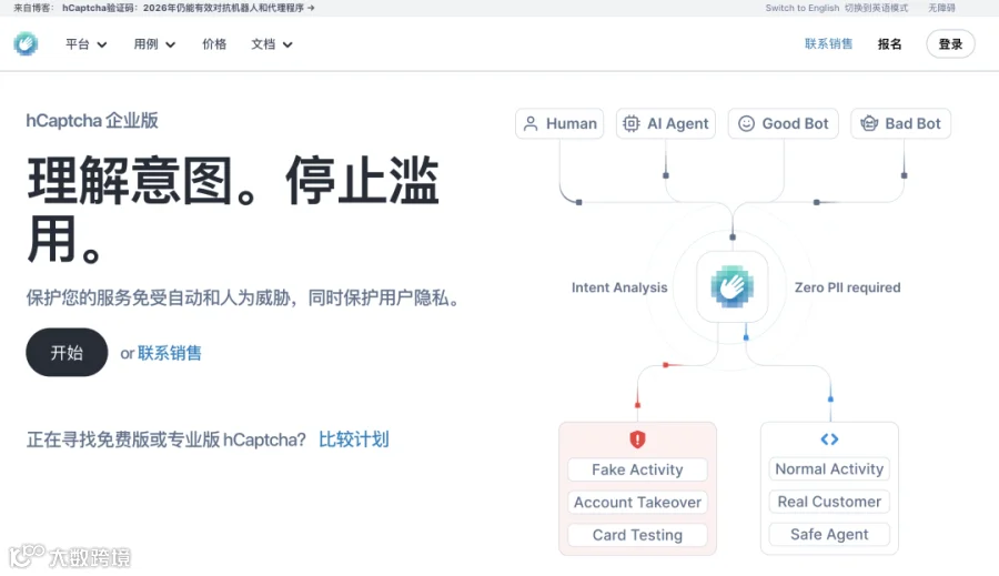 网络流量机器人占比图