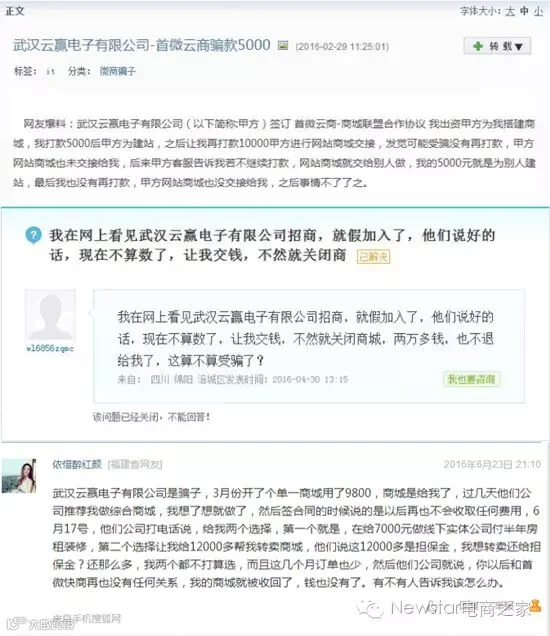 阿里投资它$500万?扯!这是电商新骗局
